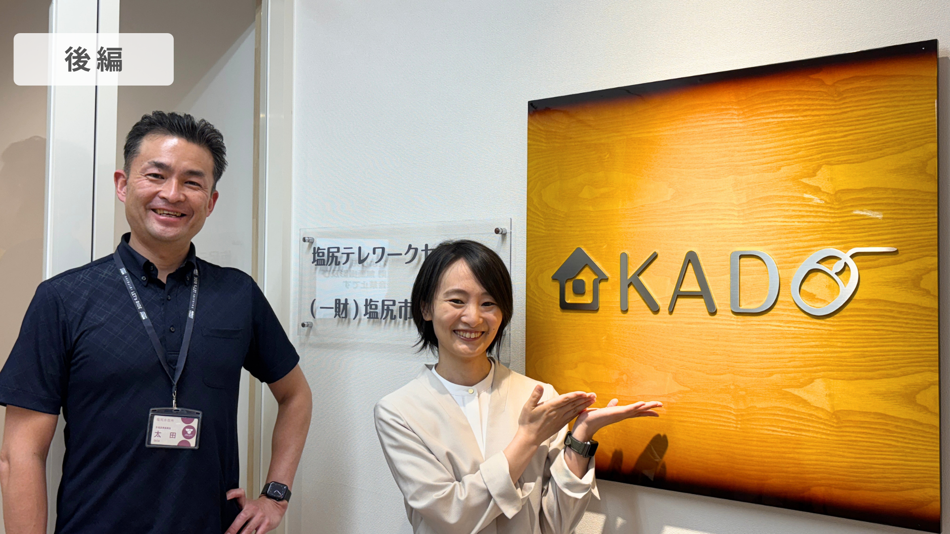 チームが変わる瞬間——伴走型コンサルティングの真価